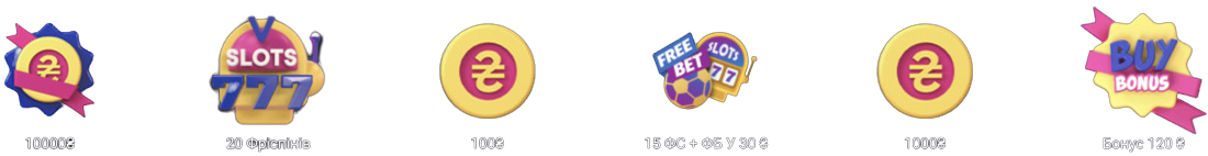 Призи-символи у Диво-колесі vbet